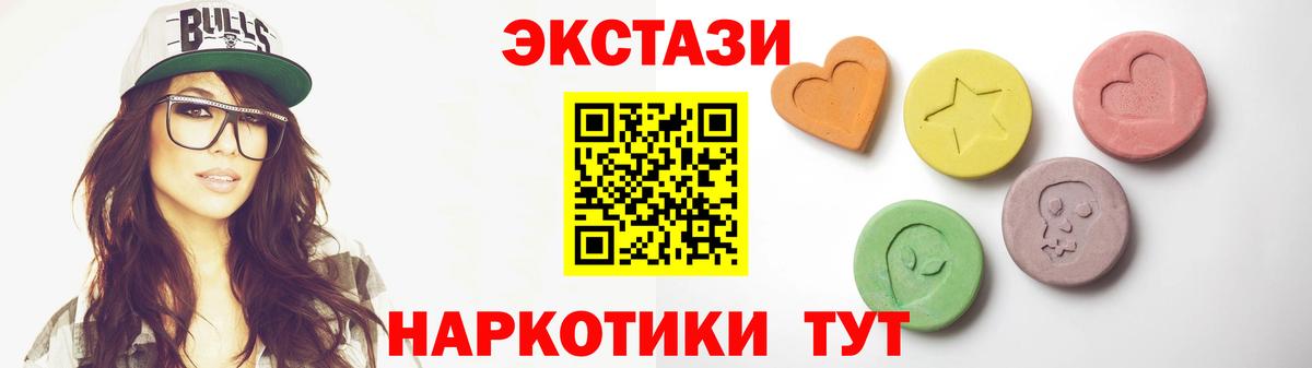 Ecstasy  Вход с VPN  Ecstasy DUBAI  Воркута  Экстази Philipp Plein 