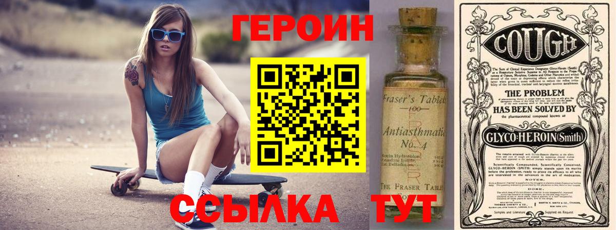 ГЕРОИН VHQ Воркута