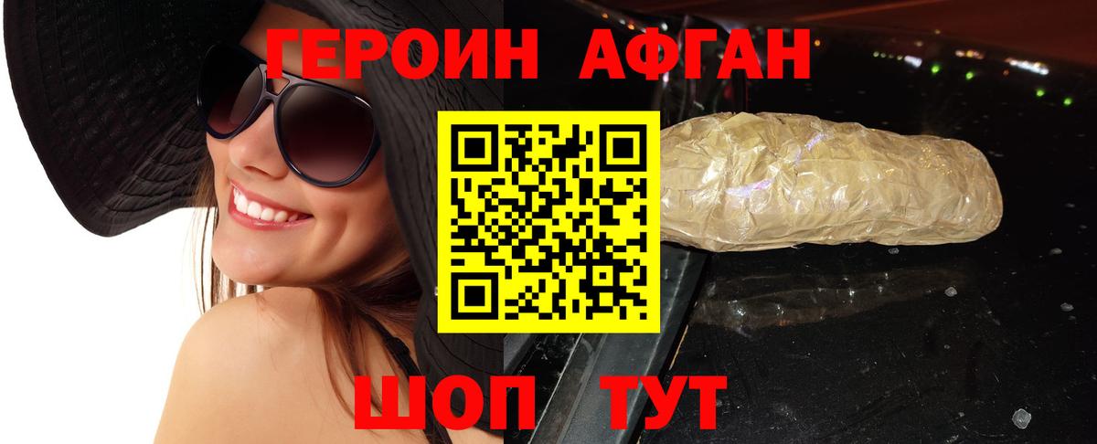 Героин белый  Героин  Воркута  Вход с VPN 
