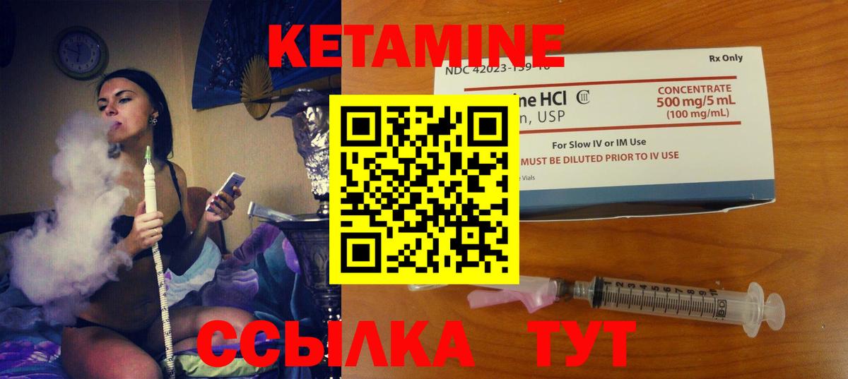 КЕТАМИН ketamine  Вход с VPN  Воркута  Кетамин VHQ 