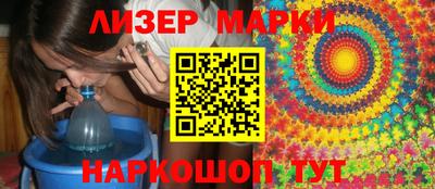 марки lsd Шелехов