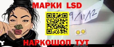 марки lsd Шелехов