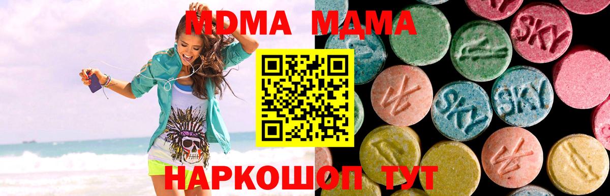 МДМА  Вход с VPN  MDMA crystal  Воркута  MDMA молли 