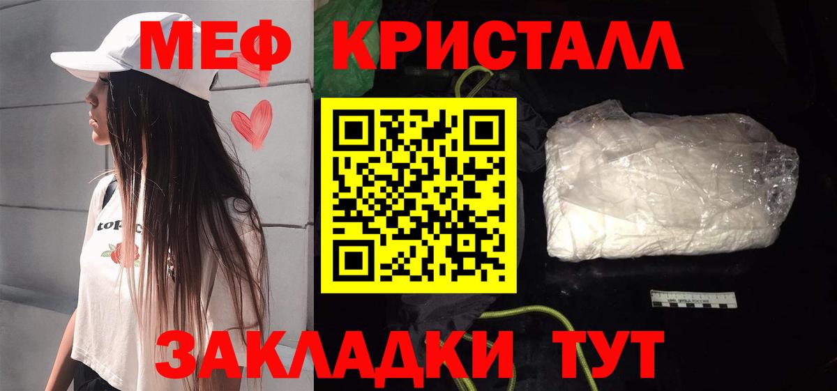 Мефедрон мука Воркута