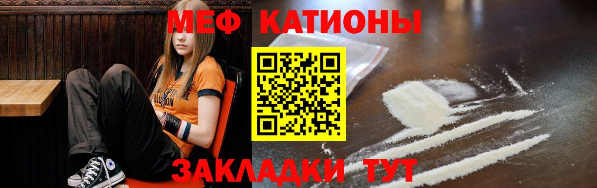 МЕФ кристаллы  Вход с VPN  МЯУ-МЯУ  Воркута  МЕФ mephedrone 
