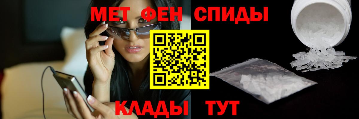 МЕТАМФЕТАМИН кристалл  МЕТАМФЕТАМИН кристалл  Вход с VPN  Воркута 