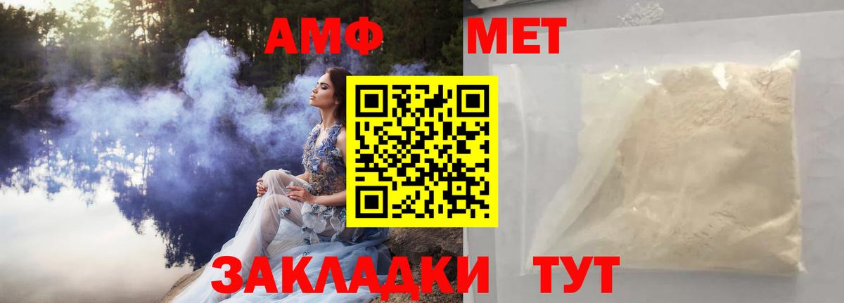 Метамфетамин кристалл Воркута