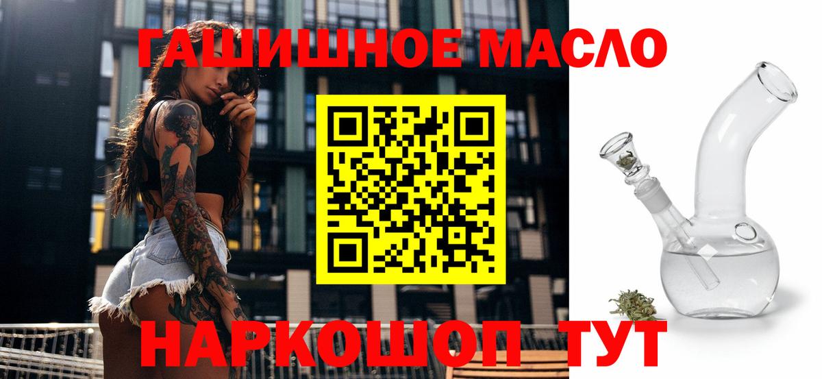 блэк спрут зеркало  Дистиллят ТГК гашишное масло  Вход с VPN  Воркута 